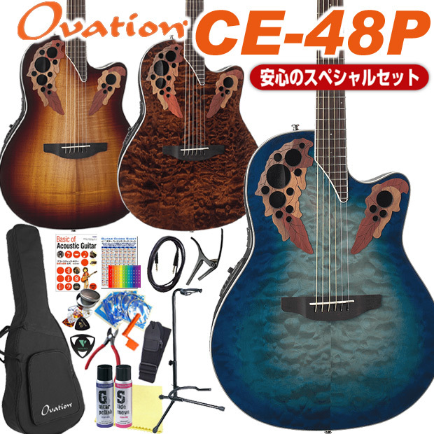 Ovation オベーション CE48P エレアコ アコギ スペシャル 18点