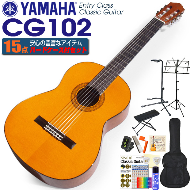 ヤマハ YAMAHA クラシックギター CG102 初心者 入門 15点セット【CL】 :cg10215set:EbiSound ギターとウクレレの セット専門店 - 通販 - Yahoo!ショッピング