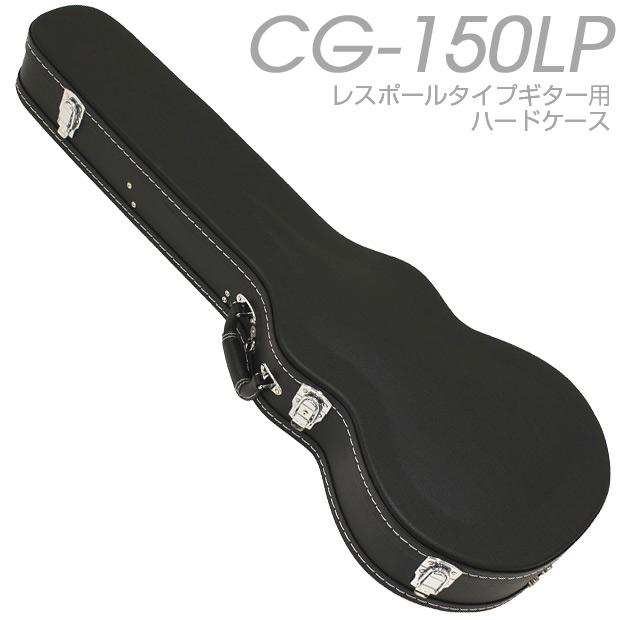 レスポール用ハードケース ARIA アリア CG-150LP : cg-100lp 