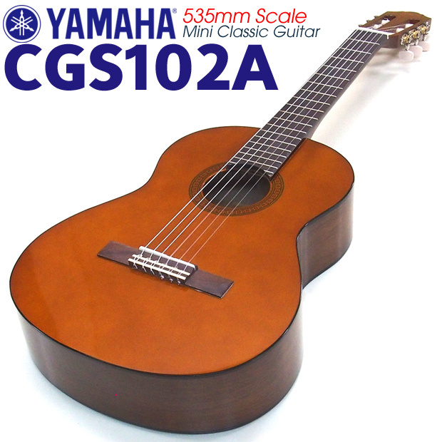 ヤマハ YAMAHA クラシックギター CGS102A 535mm ミニギター 初心者 