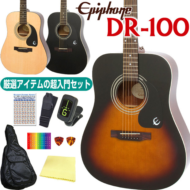 エピフォン アコースティックギター Epiphone DR-100 アコギ 初心者 超