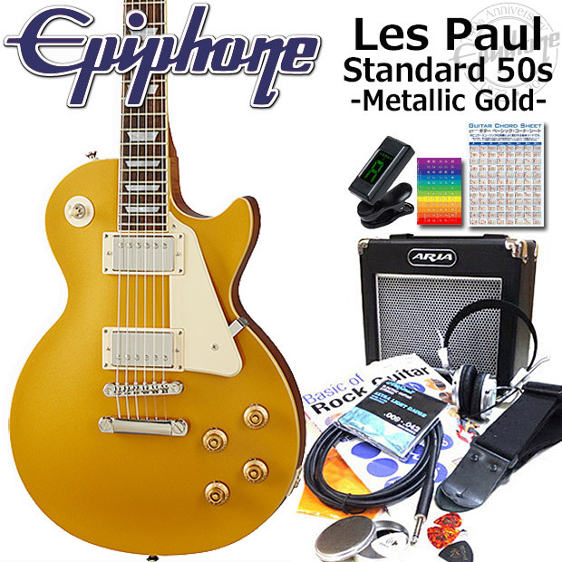 Epiphone（エピフォン） Les Paul Standard 50s MG レスポール エレキ