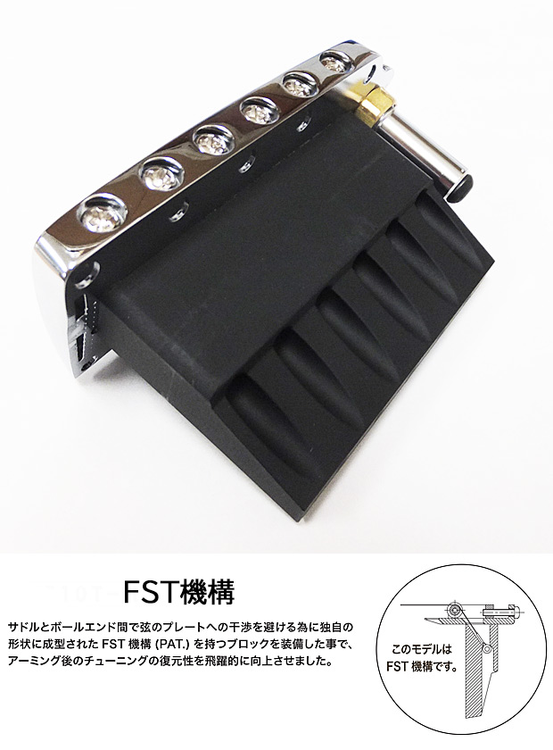 トレモロアーム トレモロユニット ゴトー GOTOH 510 510t-bs2-1.jpg
