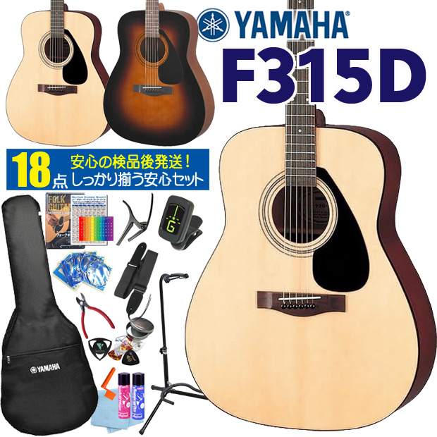 YAMAHA（ヤマハ） アコースティックギター YAMAHA F315D アコギ 初心者