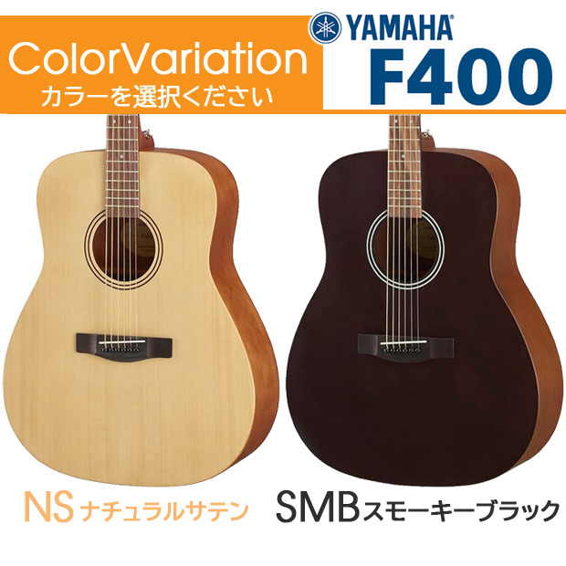 YAMAHA（ヤマハ） アコースティックギター YAMAHA F400 アコギ 初心者