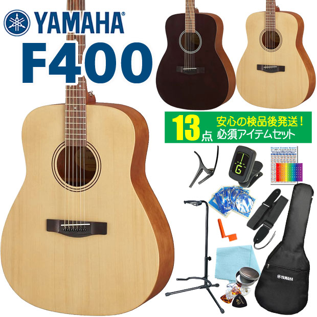 YAMAHA（ヤマハ） アコースティックギター YAMAHA F400 アコギ 初心者
