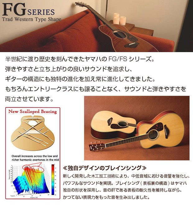 ヤマハ アコースティックギター YAMAHA FG820 アコギ 初心者 入門 