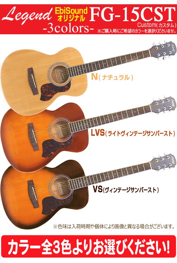 ARIA（楽器） アコースティックギター アコギ Legend FG-15CST