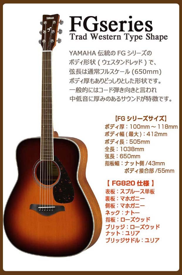 ヤマハ アコースティックギター YAMAHA FG820 アコギ 初心者 13