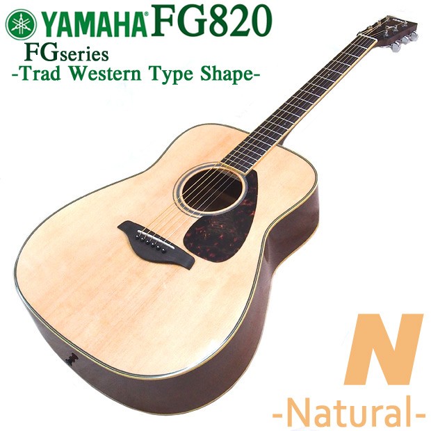ヤマハ アコースティックギター YAMAHA FG820 アコギ 初心者 入門 18点 初心者 ハイグレードセット