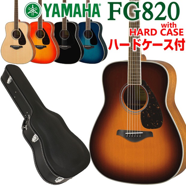 ヤマハ アコースティックギター YAMAHA FG820 アコギ ハード