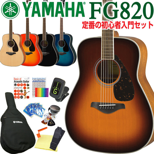 ヤマハ アコースティックギター YAMAHA FG820 アコギ 初心者 13 