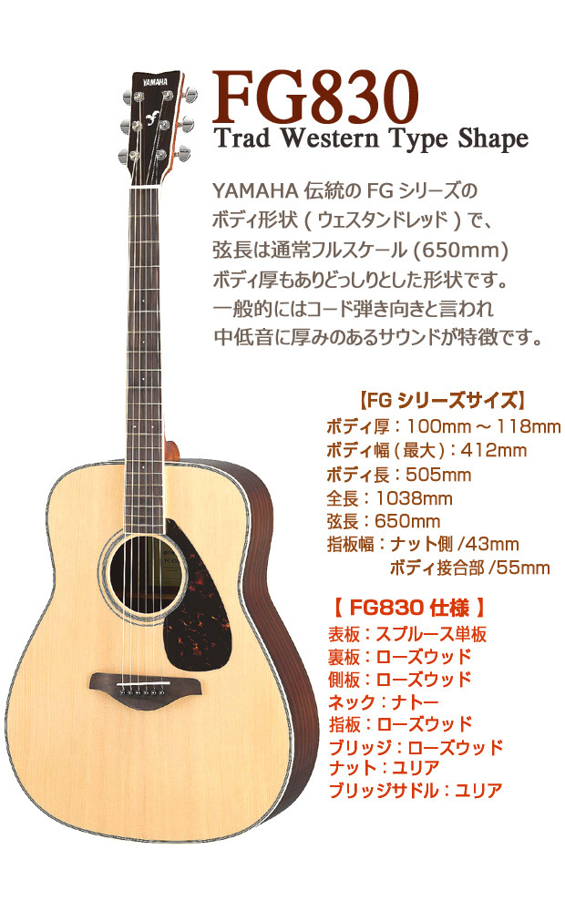 YAMAHA　ヤマハ　fg830　アコースティックギター　アコギ　ナチュラル Amazon.co.jp: ヤマハ YAMAHA アコースティックギター FG SERIES