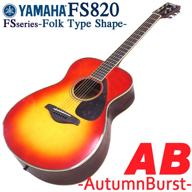 ヤマハ アコースティックギター YAMAHA FS820 アコギ 初心者 ハイ