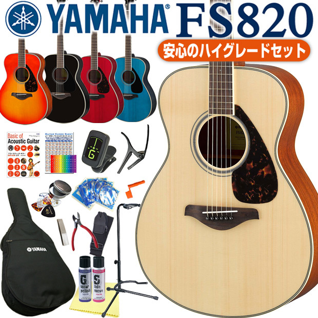 エレキギターとウクレレのEbiSound - ヤマハ アコースティックギター YAMAHA FS820 初心者 アコギ ハイグレード 16点