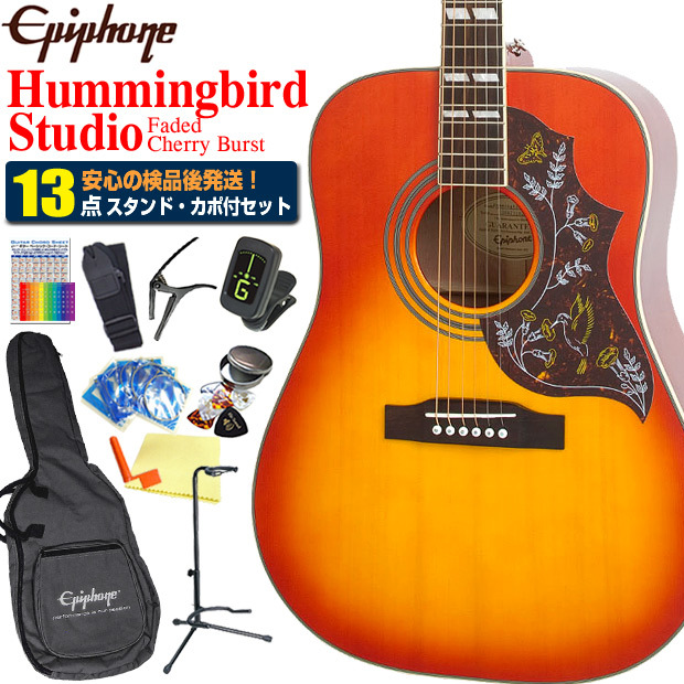 Epiphone エピフォン　Hummingbird Studio アコギ Epiphone エピフォン アコースティックギター Hummingbird