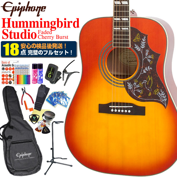 Epiphone エピフォン アコースティックギター Hummingbird Studio アコギ 初心者 ハイグレード 18点 セット ハミングバード