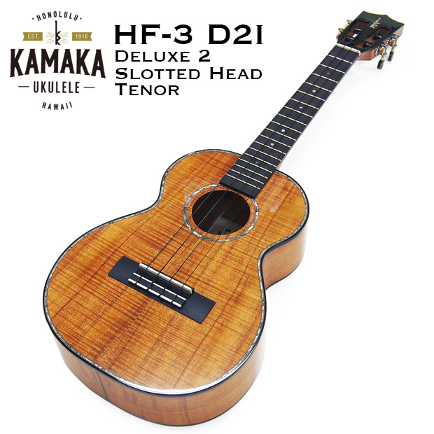 KAMAKA カマカ ウクレレ HF-3 D2I テナー デラックス スロッテッド