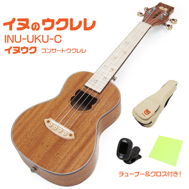 Bearlele ウクレレ コンサート イヌウク INU-UKU-C チューナー付き