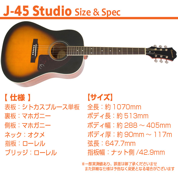 Epiphone エピフォン アコースティックギター J-45 Studio VS