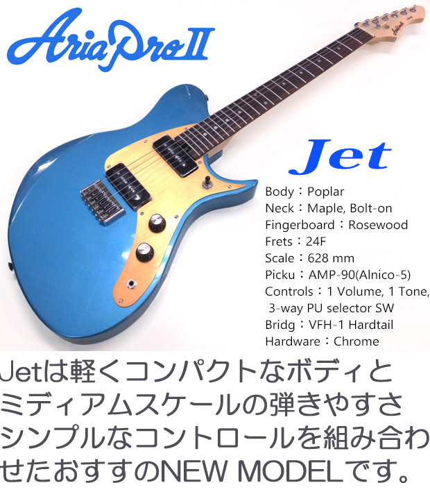 エレキギター 初心者 AriaProII Jet アリア プロ ジェット 18点セット