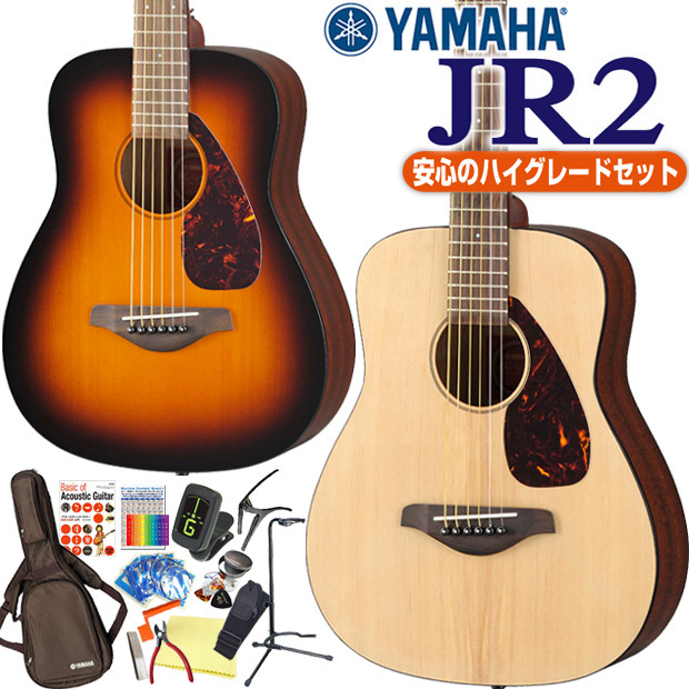 ヤマハ アコースティック ミニギター YAMAHA JR2 アコギ 初心者 18点