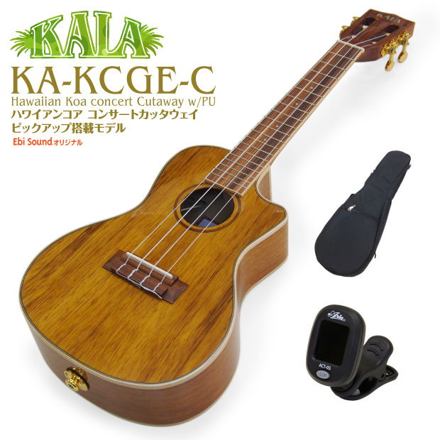 KALA カラ ウクレレ KA-KCGE-C コンサート チューナー付