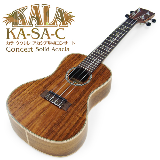 KALA カラ ウクレレ KA-SA-C コンサート アカシア単板(米国 