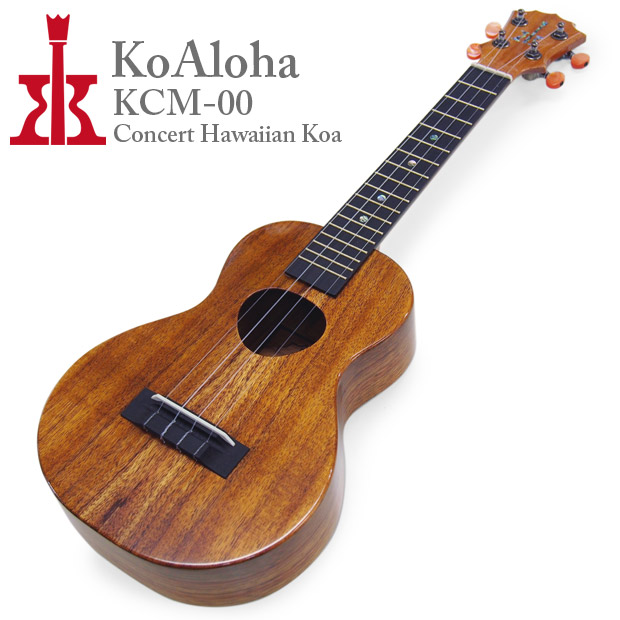 KoAloha コアロハ ウクレレ KCM-00 コンサート チューナー付 Ukulele