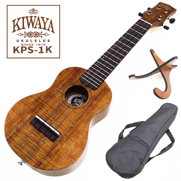 KIWAYA KPS-1K #327025 ハワイアン・コア単板 ソプラノウクレレ キワヤ