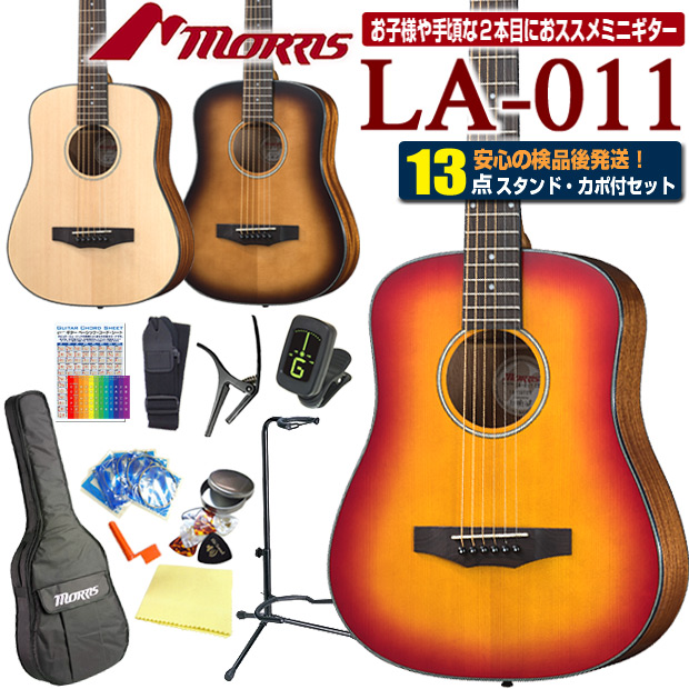 Morris モーリス ミニギター アコースティックギター MORRIS LA