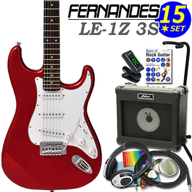 FERNANDES LE-1Z 3S CAR フェルナンデス エレキギター 初心者セット 15点セット