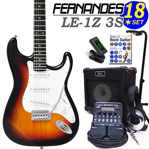 FERNANDES LE-1Z 3S 3SB フェルナンデス エレキギター 初心者 セット