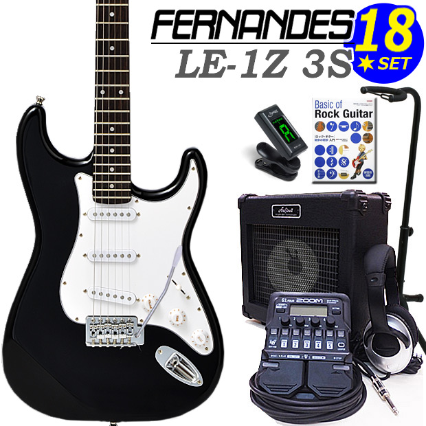 FERNANDES LE-1Z 3S BLK フェルナンデス エレキギター 初心者 セット