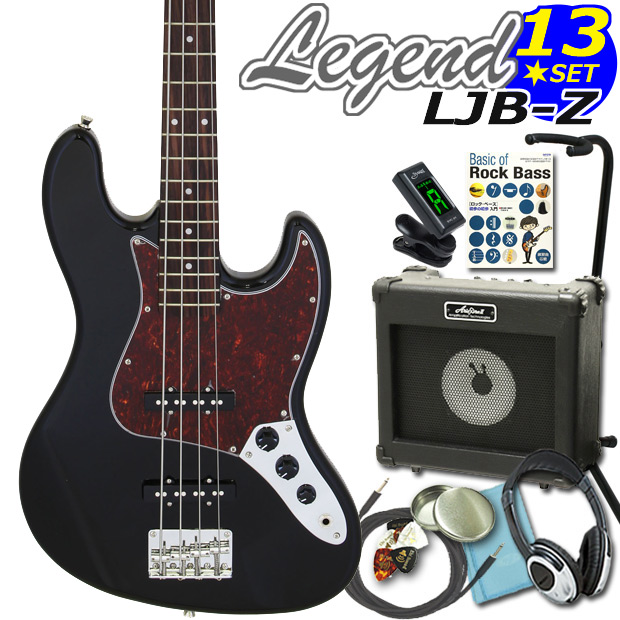 ベース 入門 初心者 セット レジェンド Legend LJB-Z/TT BK 13点セット : ljbx13-ttbk : EbiSound  ギターとウクレレのセット専門店 - 通販 - Yahoo!ショッピング