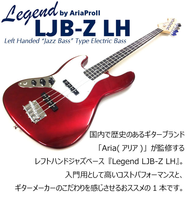 左利き ベース 初心者セット Legend LJB-Z LH 7点 ライトベーシック