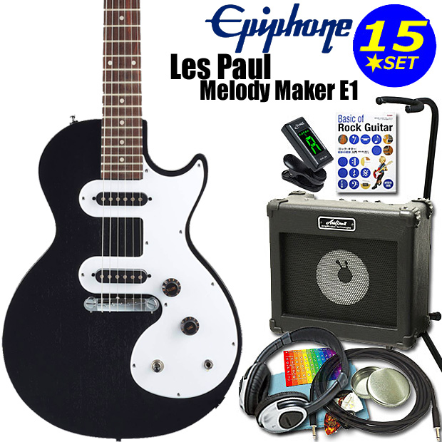 Epiphone エピフォン Les Paul Melody Maker E1 EB エボニー レス