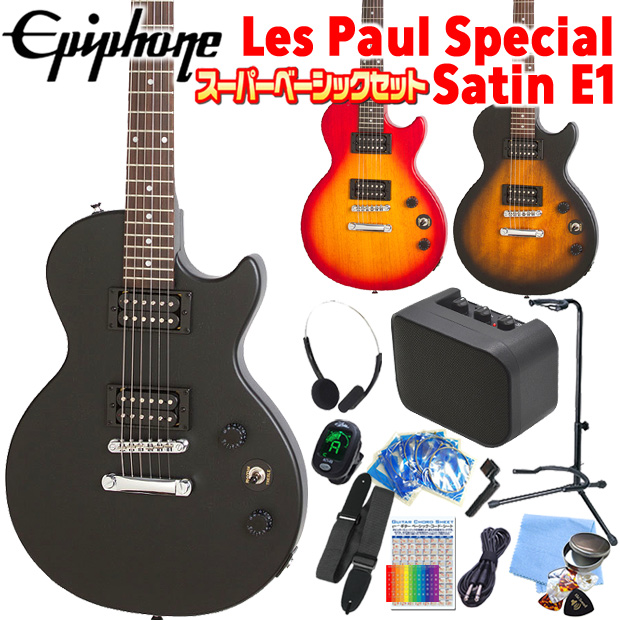 Epiphone エピフォン Les Paul Special VE (Satin E1) レスポール