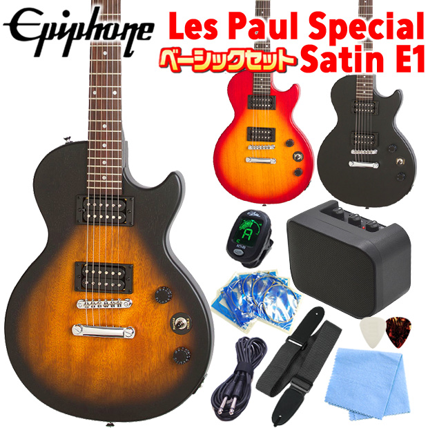Epiphone エピフォン Les Paul Special VE (Satin E1) レスポール 