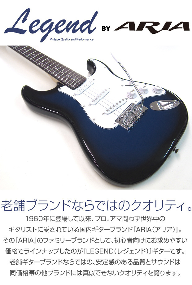 エレキギター 初心者セット ミニギター Legend LST-MINI 入門 