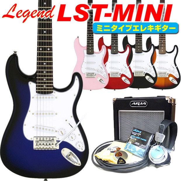 エレキギター 初心者セット ミニギター Legend LST-MINI 入門 15点セット キッズ 小学生  :lstminiset-13:EbiSound ギターとウクレレのセット専門店 - 通販 - Yahoo!ショッピング