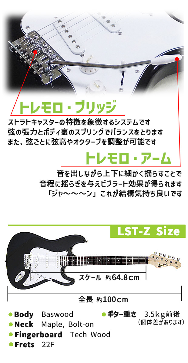 エレキギター 初心者セット Legend LST-Z 9点 ベーシック入門セット 