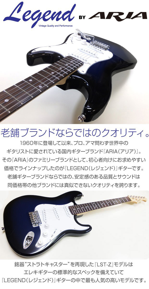 予約エレキギター 初心者 セット LST-Z 入門 エレキギター Legend BBS G1Four付 ZOOM 18点セット エレキギター初心者セット 