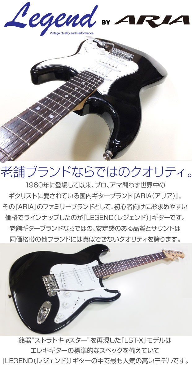 エレキギター 初心者 セット ZOOM G1Four付 LST-Z/BK Legend エレキ 