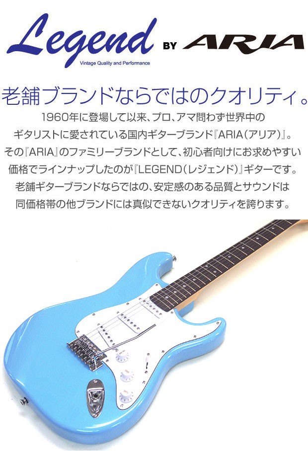 エレキギター 初心者セット LST-Z LBL(ライトブルー)/PK(ピンク)/SFGR(サーフグリーン) レジェンド 15点セット