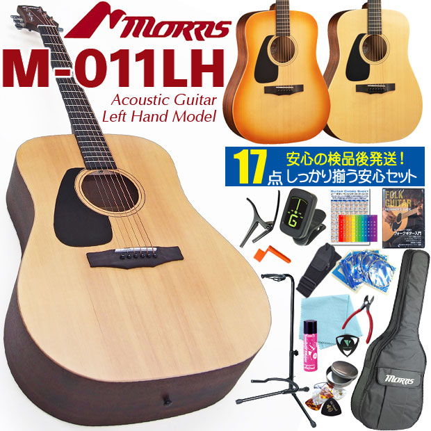 Morris モーリス アコースティックギター MORRIS M-011 LH