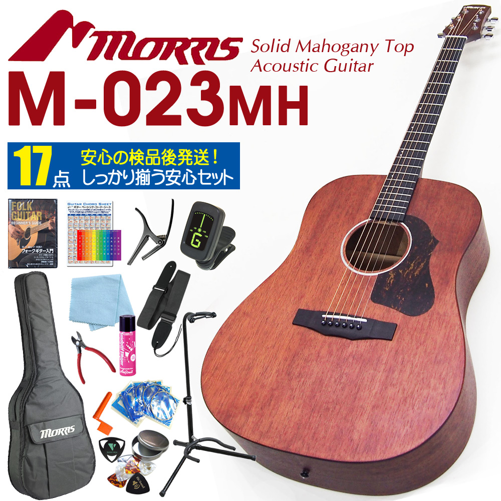 モーリスギターwD35 doveモデルアコースティックギター フォークギター Morris Morris WD-35 DOVE♪ WD-35 アコースティックギター