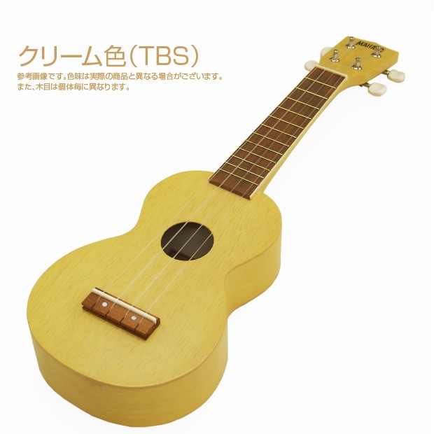 ウクレレ マハロ MK1 初心者 入門 8点セット MAHALO Ukulele ソプラノ