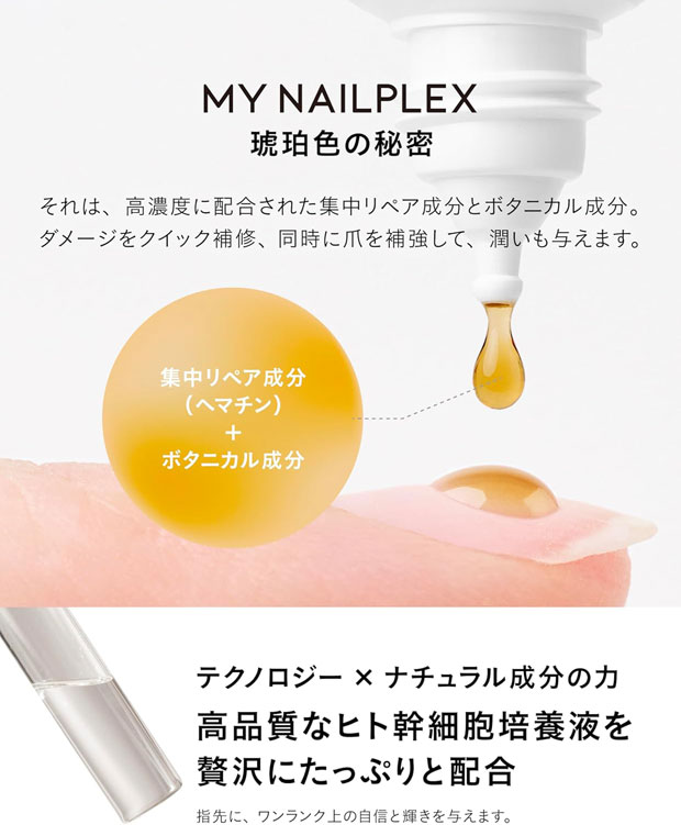 TITANAIL チタネイル MY NAILPLEX マイネイルプレックス 10mL TITANIST
