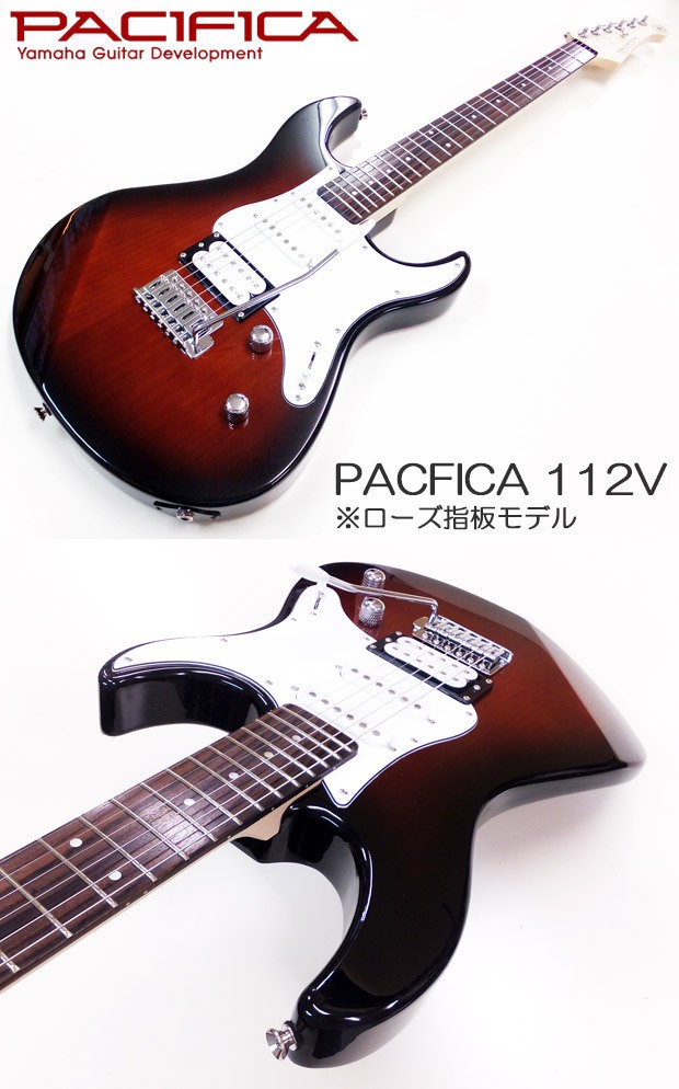 ヤマハ エレキギター 初心者セット 入門セット YAMAHA PACIFICA112V